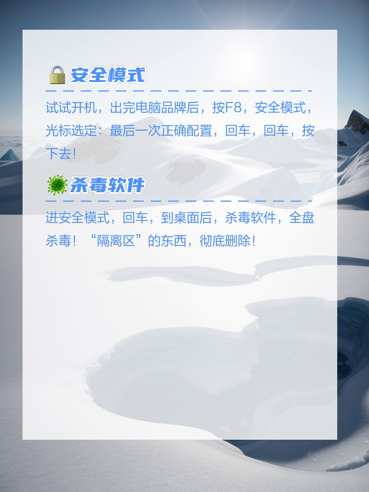 蓝屏而且按f8进不了界面怎么办