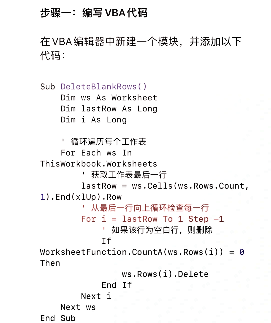 excel的vba编程教程