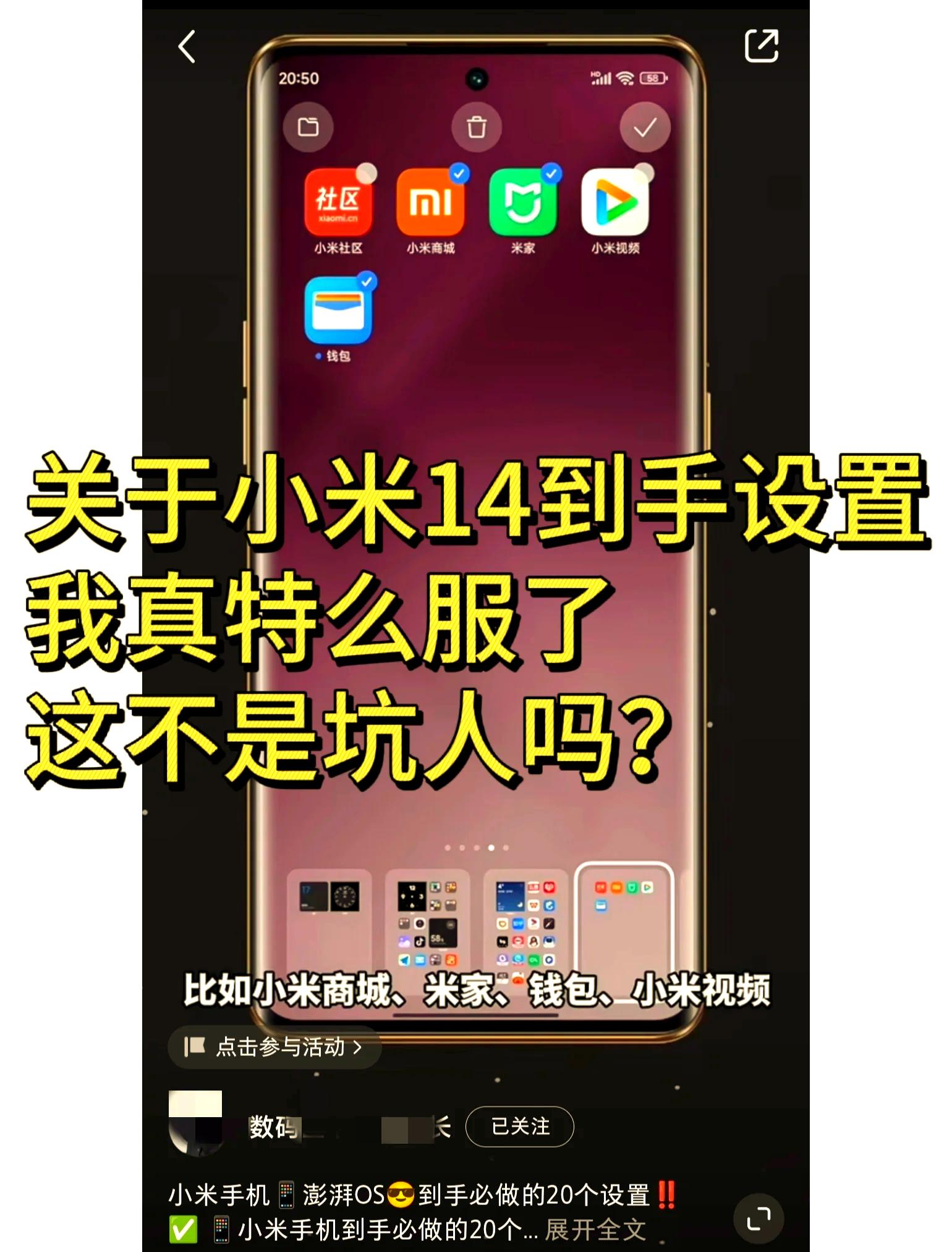 小米手机格式化在哪里设置的
