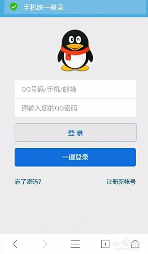 uc浏览器怎么登录账号