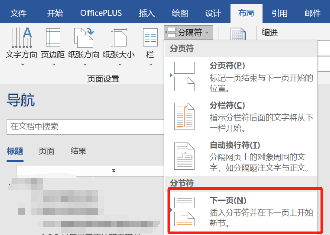 word目录格式设置目录格式怎么设置