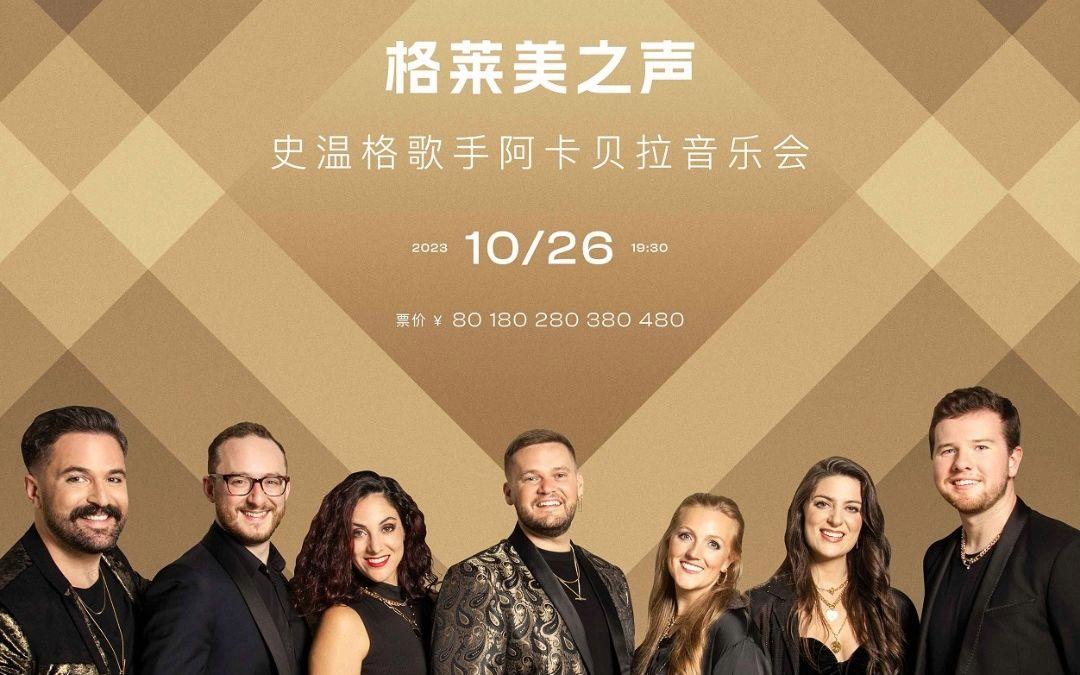 阿卡贝拉是什么阿卡贝拉简介