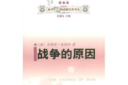 一战爆发的根本原因是什么