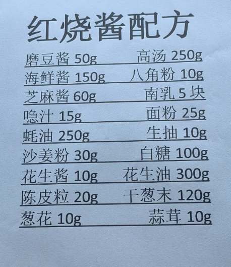重庆火锅底料的做法和配方