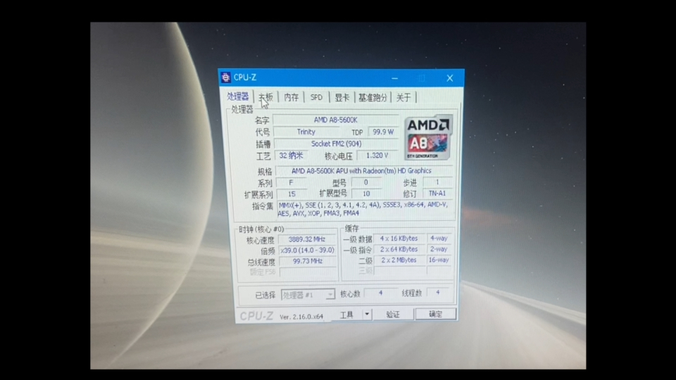 CPUAMD-A8-7500怎么样？