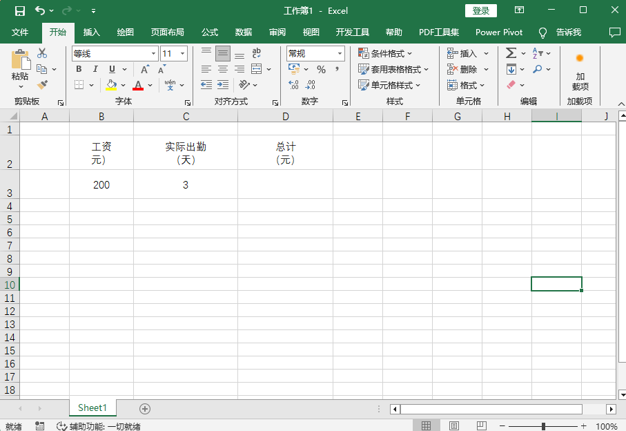 excel计算乘法的函数