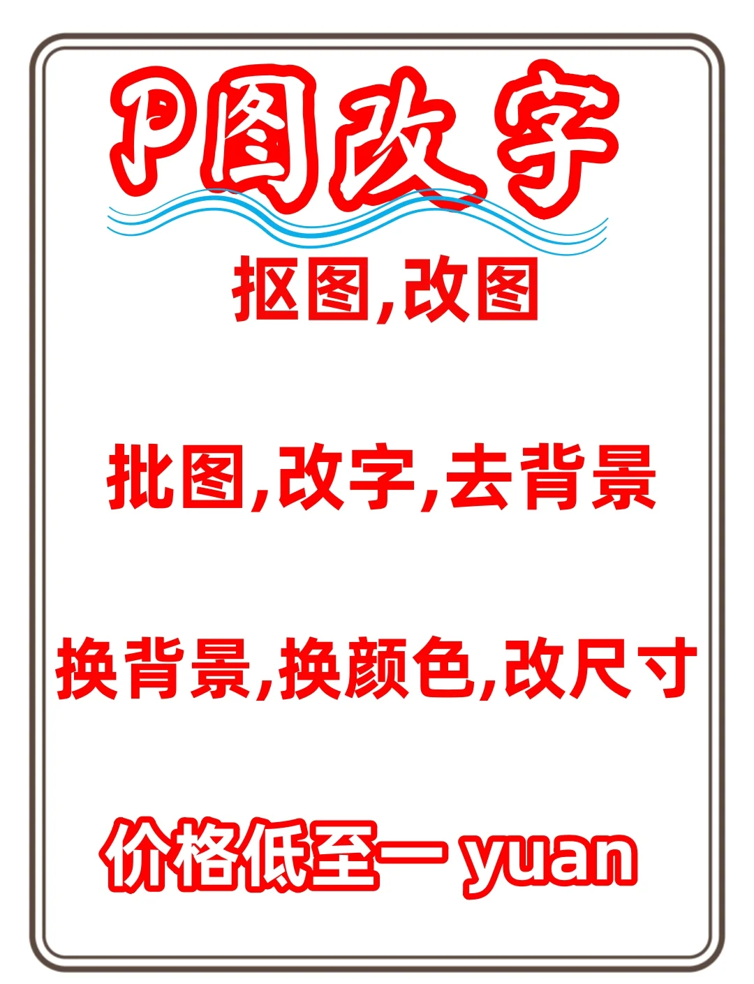 ps怎么改图片上已经有的文字