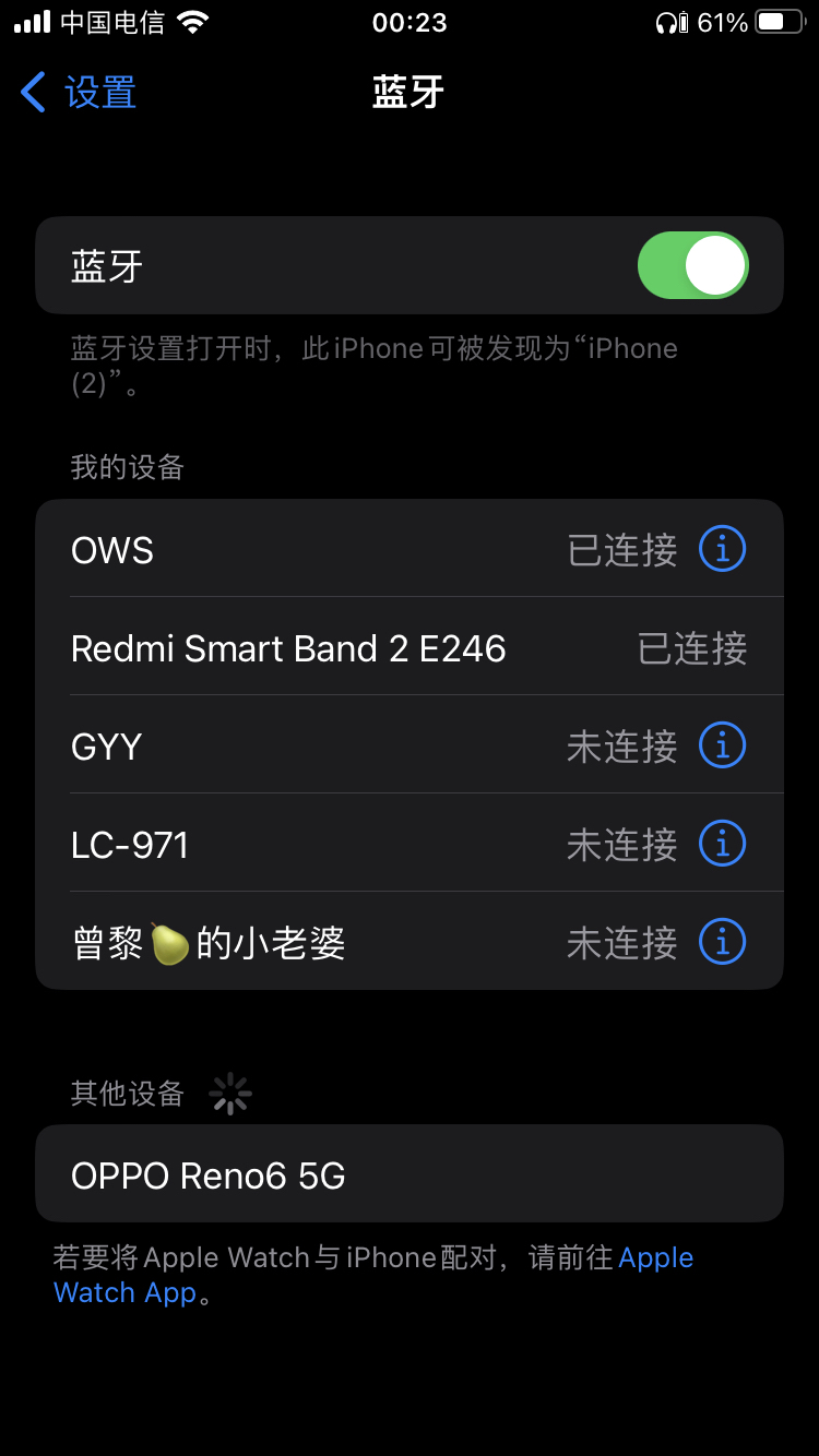 iphone蓝牙搜不到设备