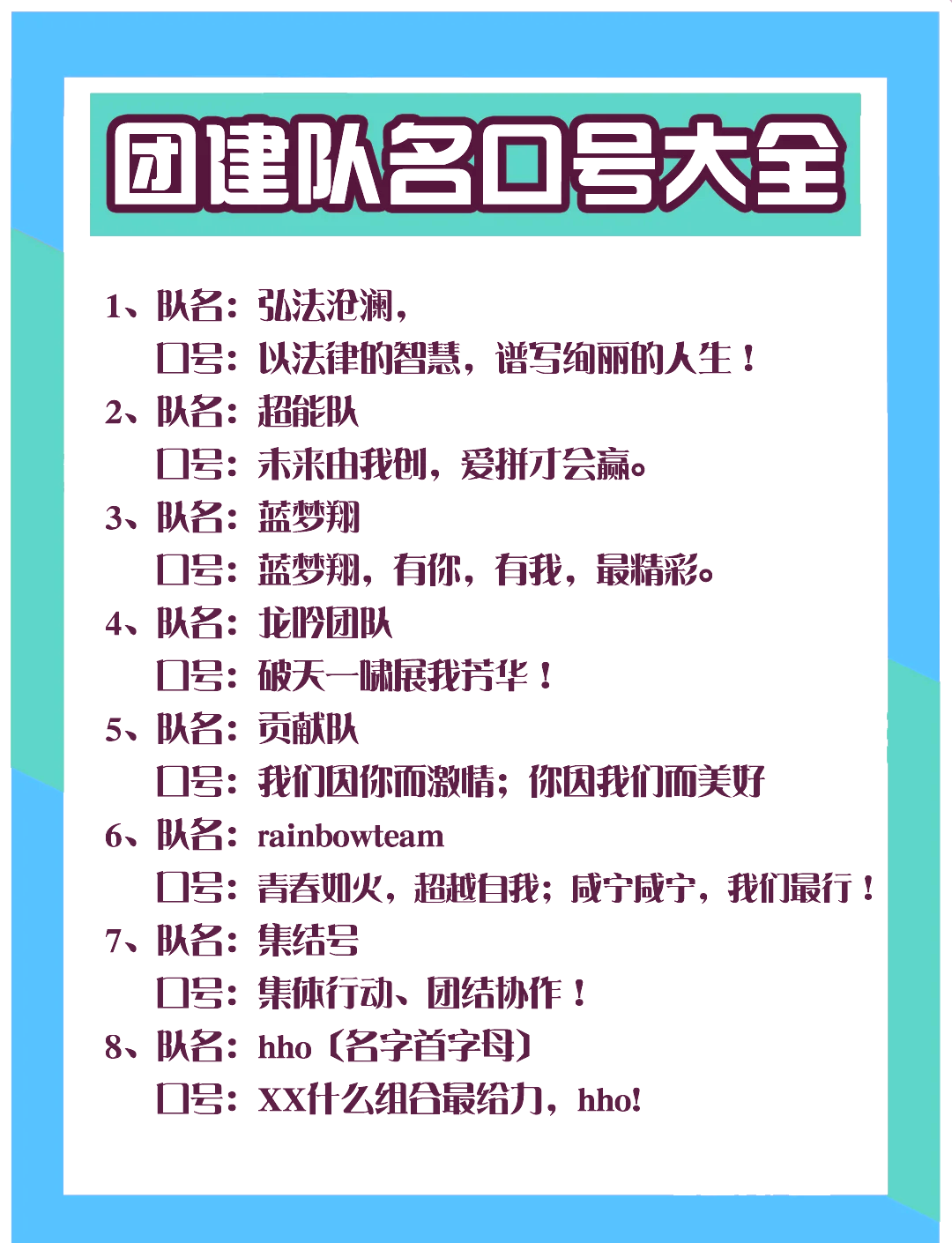 怎么写团队的介绍词？？