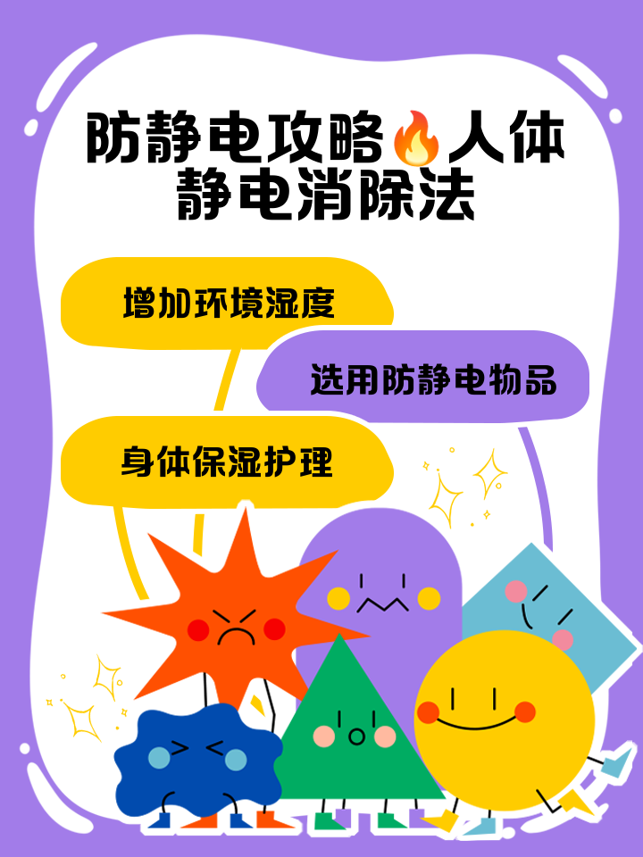 如何消除衣服的静电怎么消除