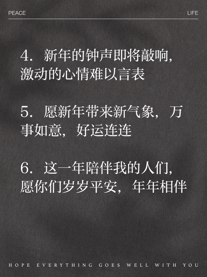 最近很火的说说过年心情短语