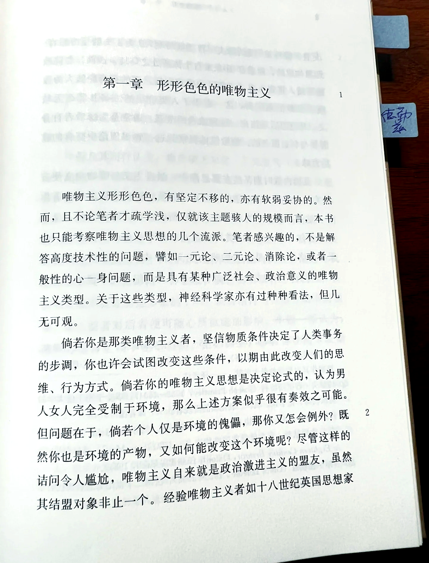 历史唯物主义的基本观点是什么