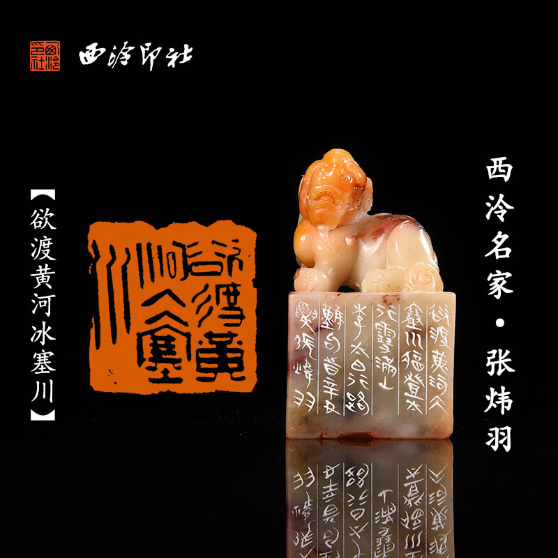欲渡黄河冰塞川中塞的读音