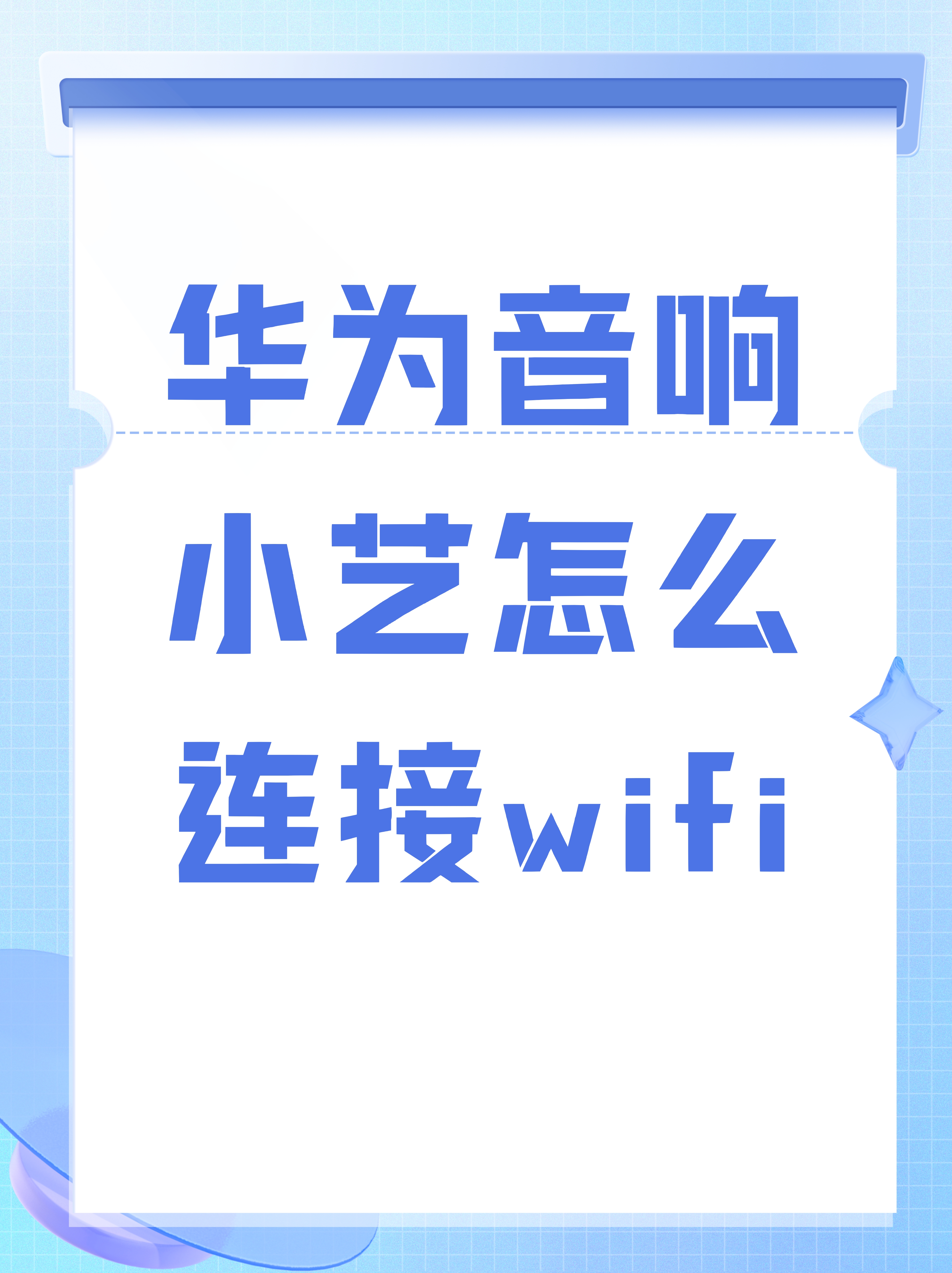 华为手机媒体声音小怎么办