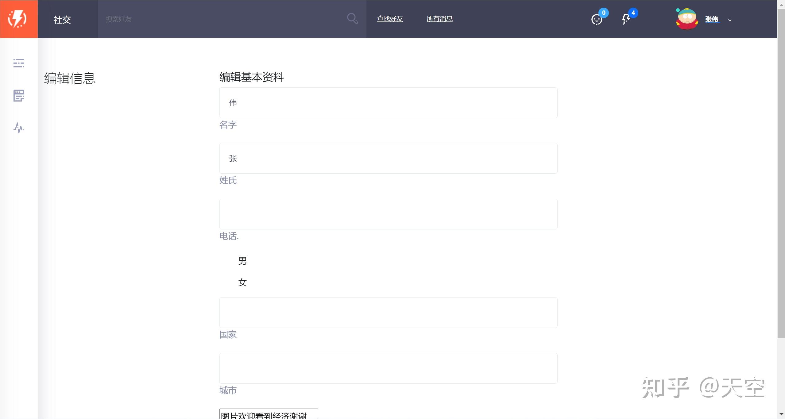 完全免费的聊天网站推荐