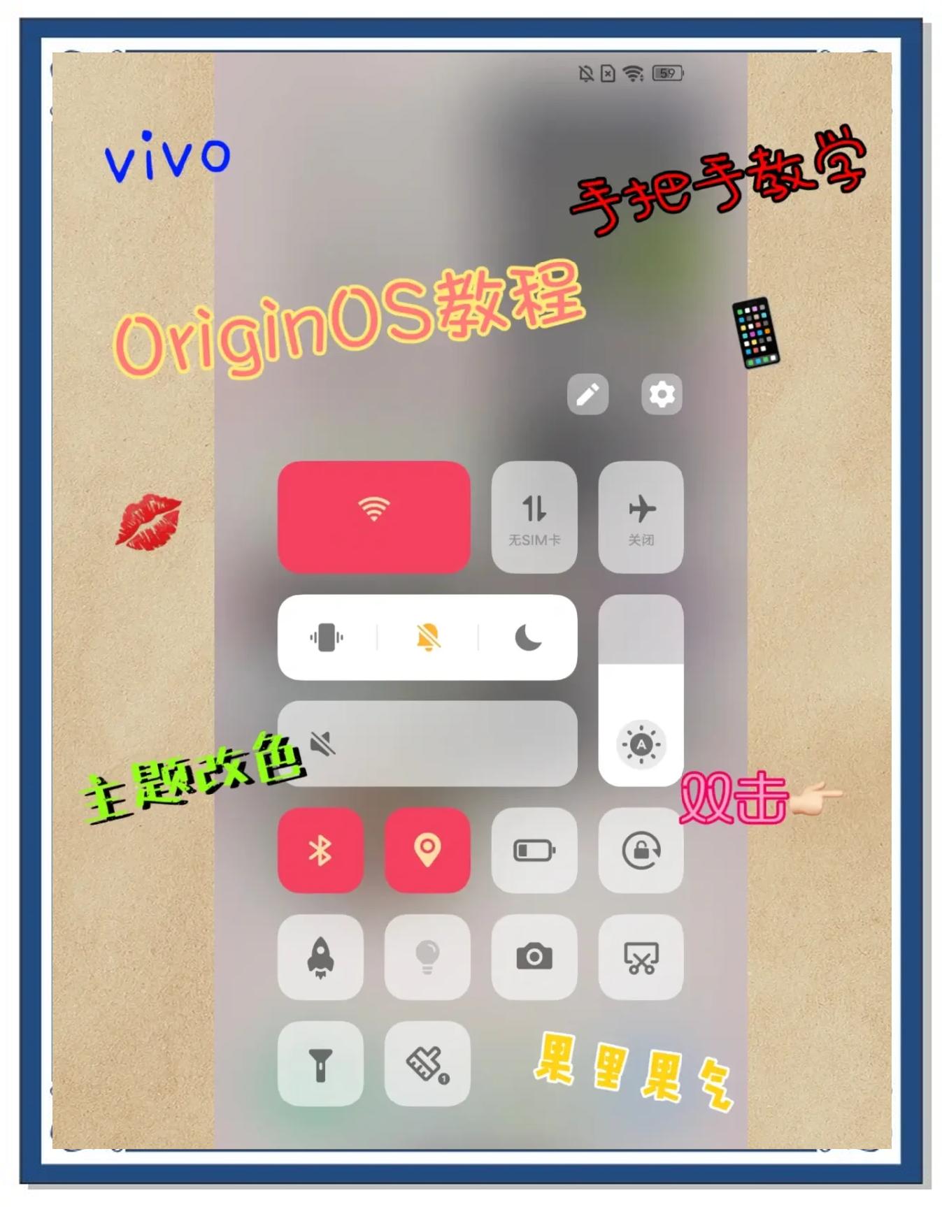 vivo手机y67刷机教程