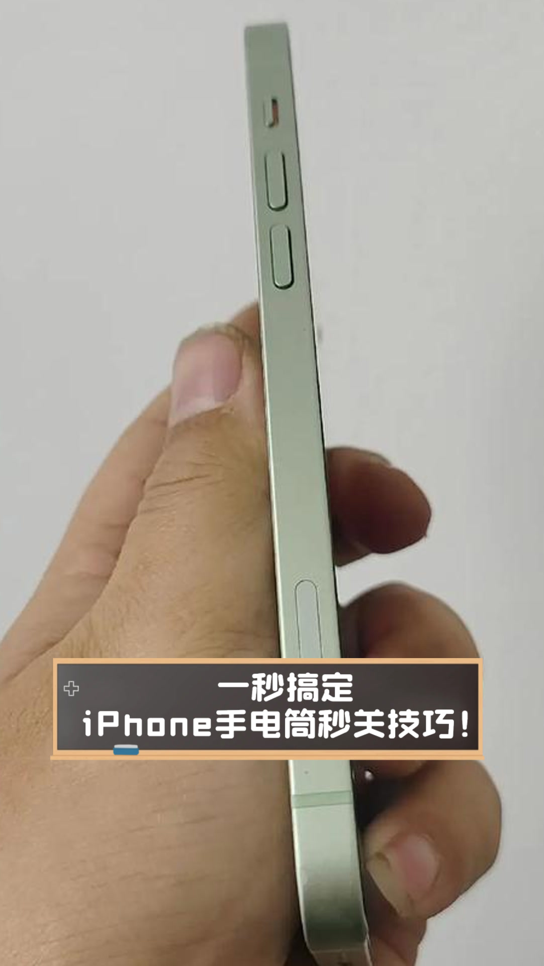 苹果手机的手电筒怎么打不开了