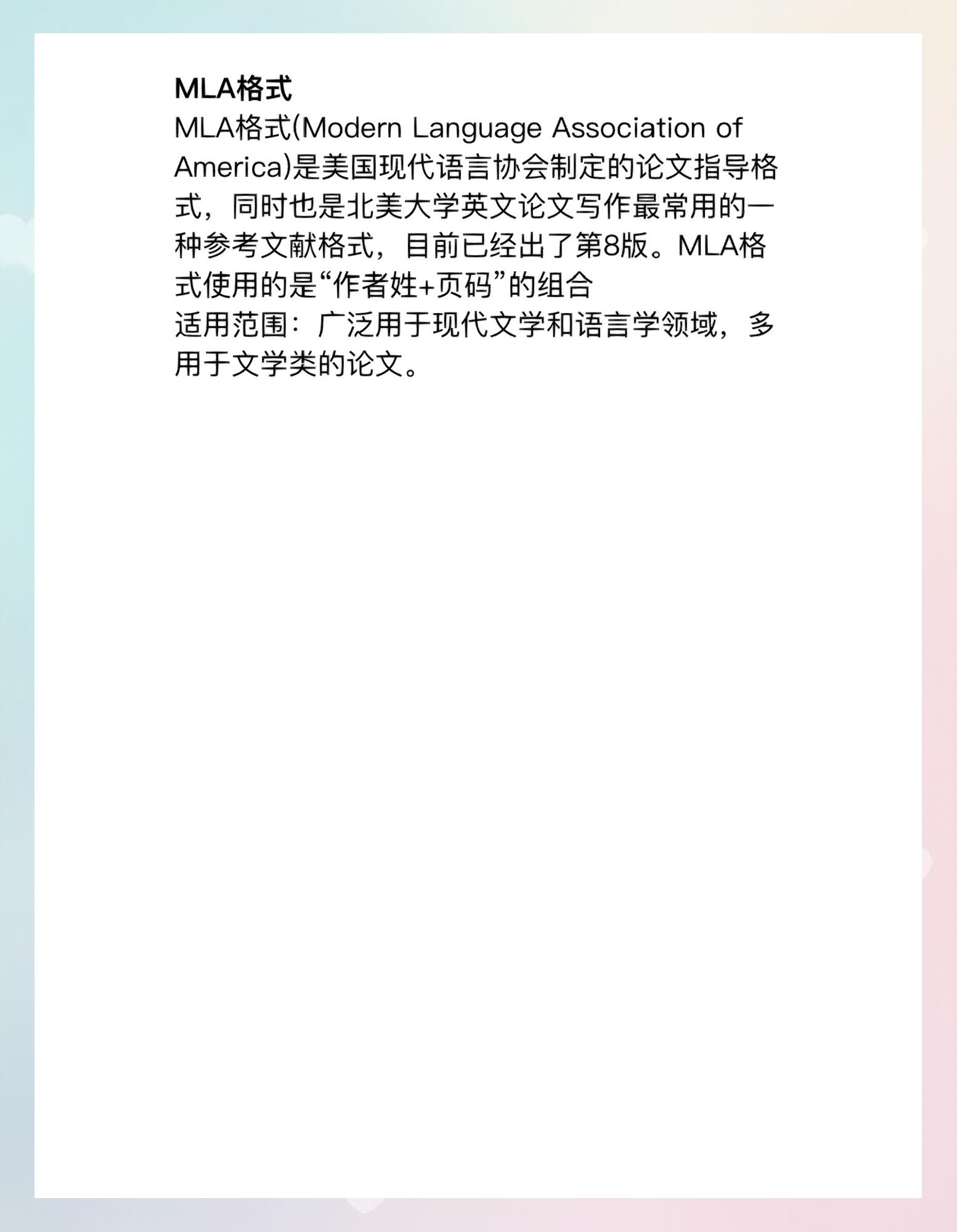 参考文献英文用什么字体