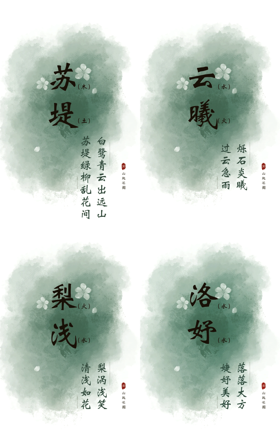 笔名大全女生古风有寓意的笔名古风女生
