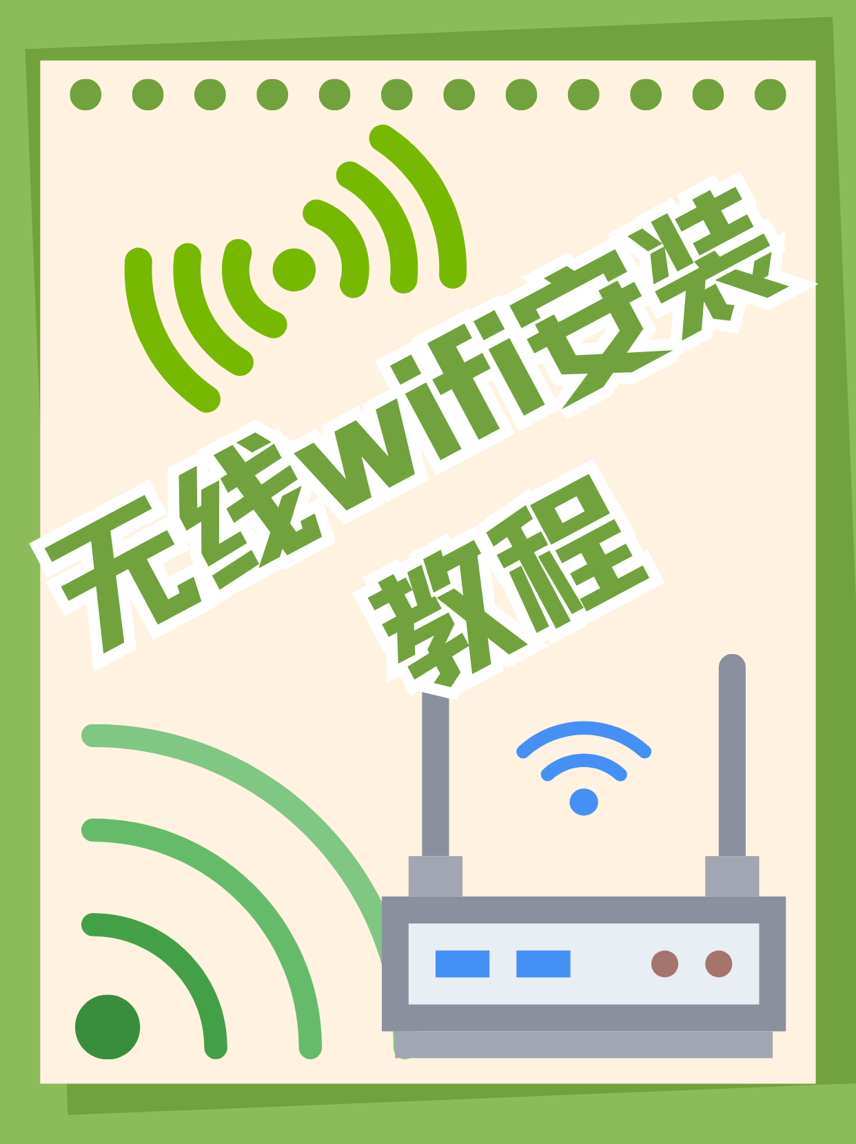 台式电脑怎么wifi连接