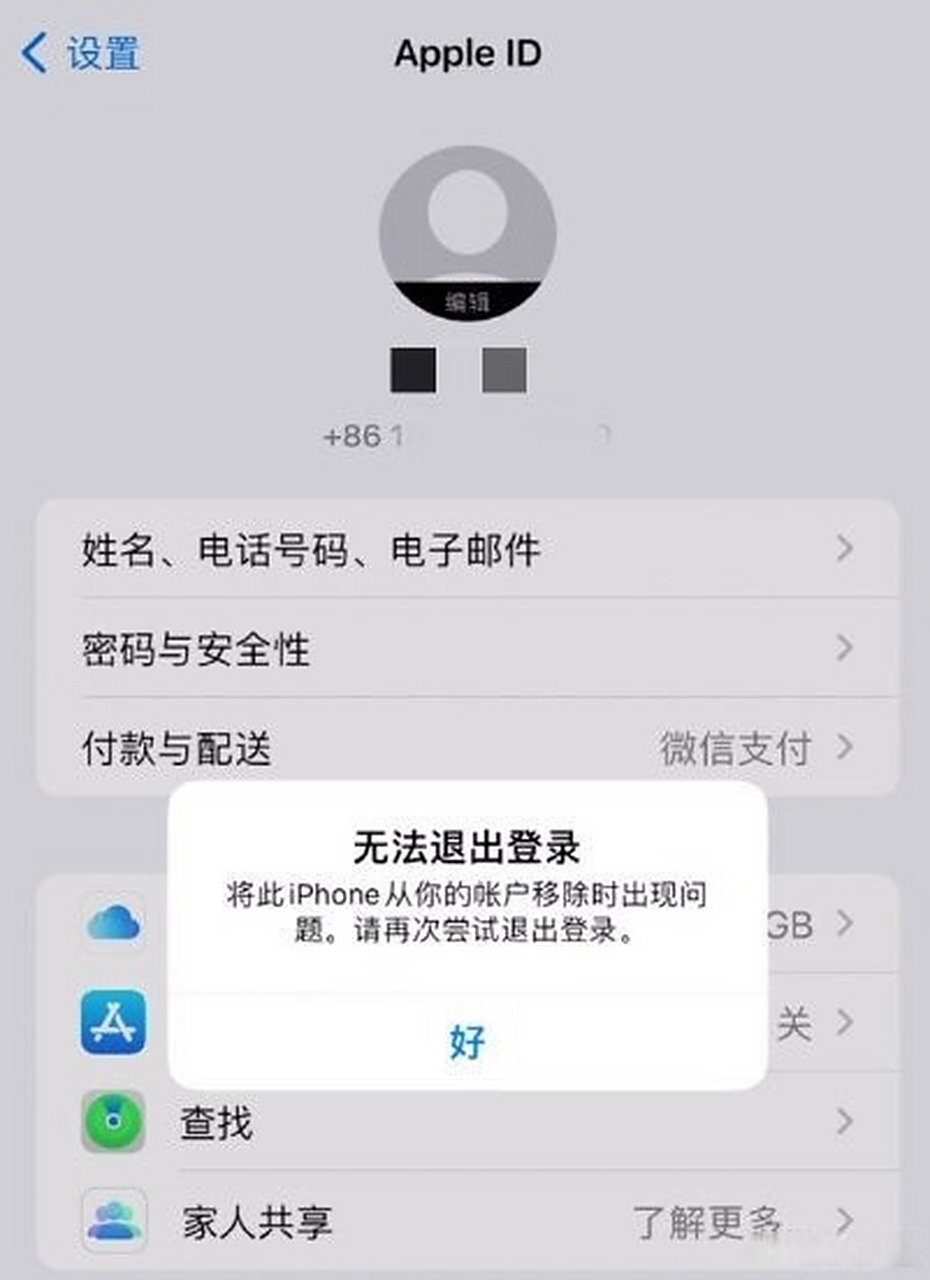 手机tim视频加载不出来
