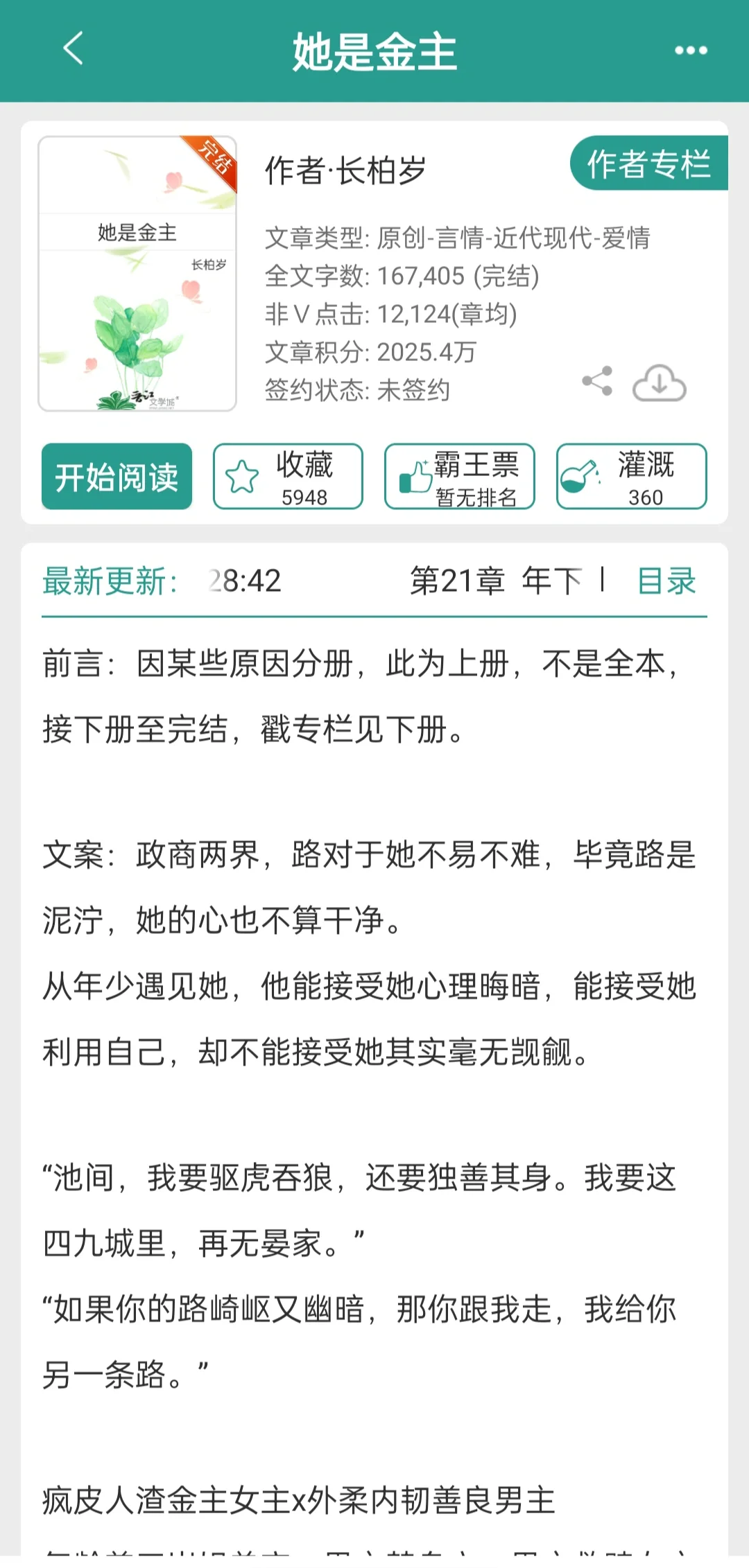 京味高干文男主高干女主平凡