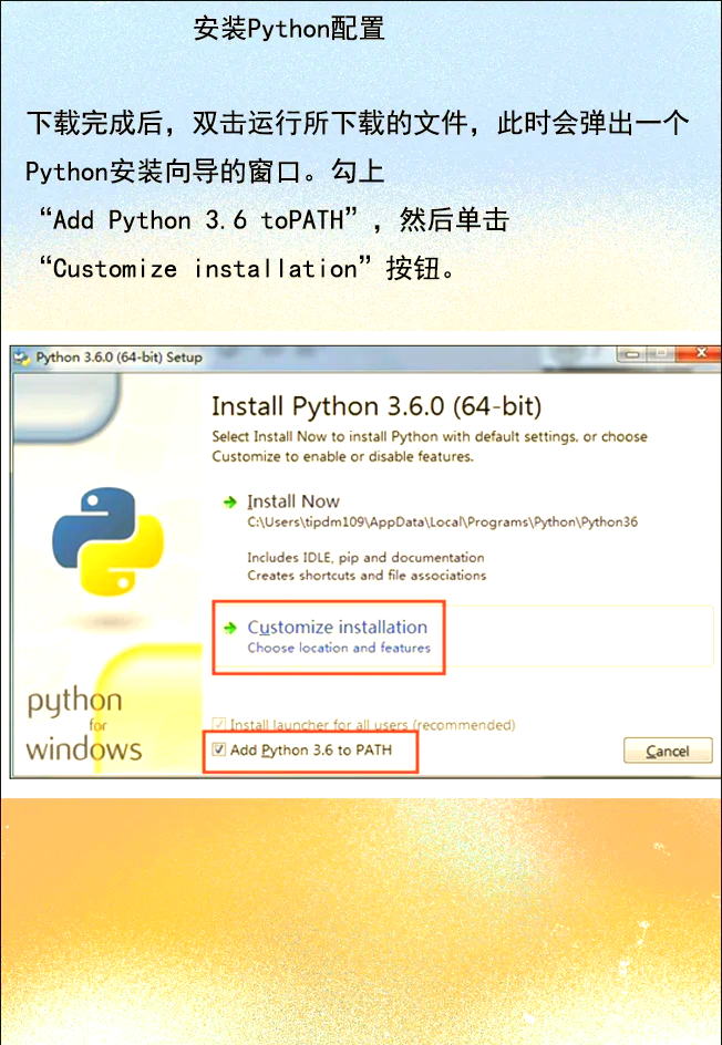 python环境变量设置