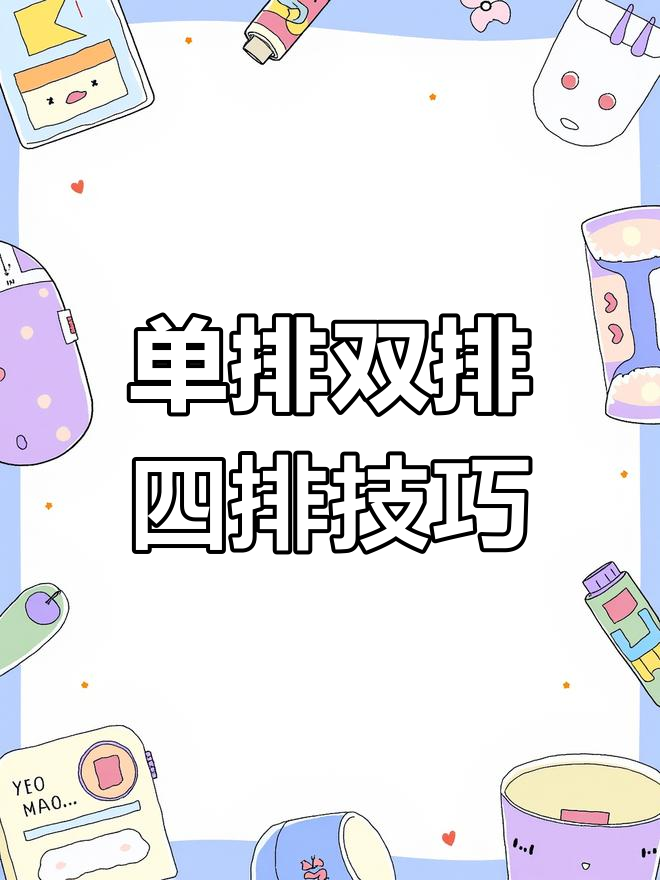 灵活排位和单双排的区别