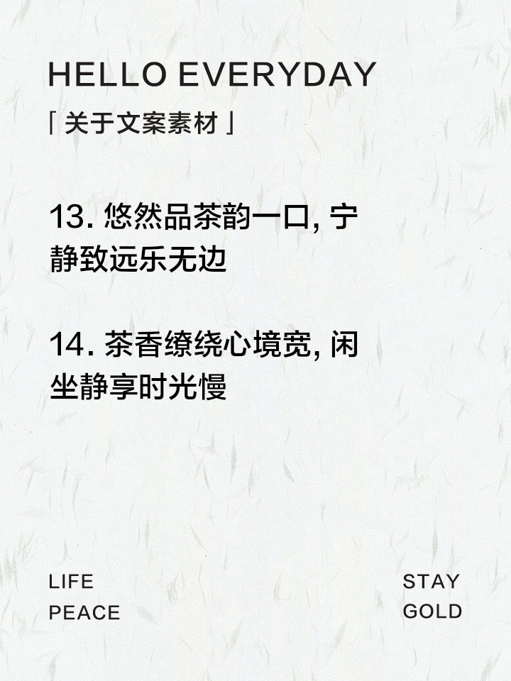 形容喝茶悠闲惬意的诗句