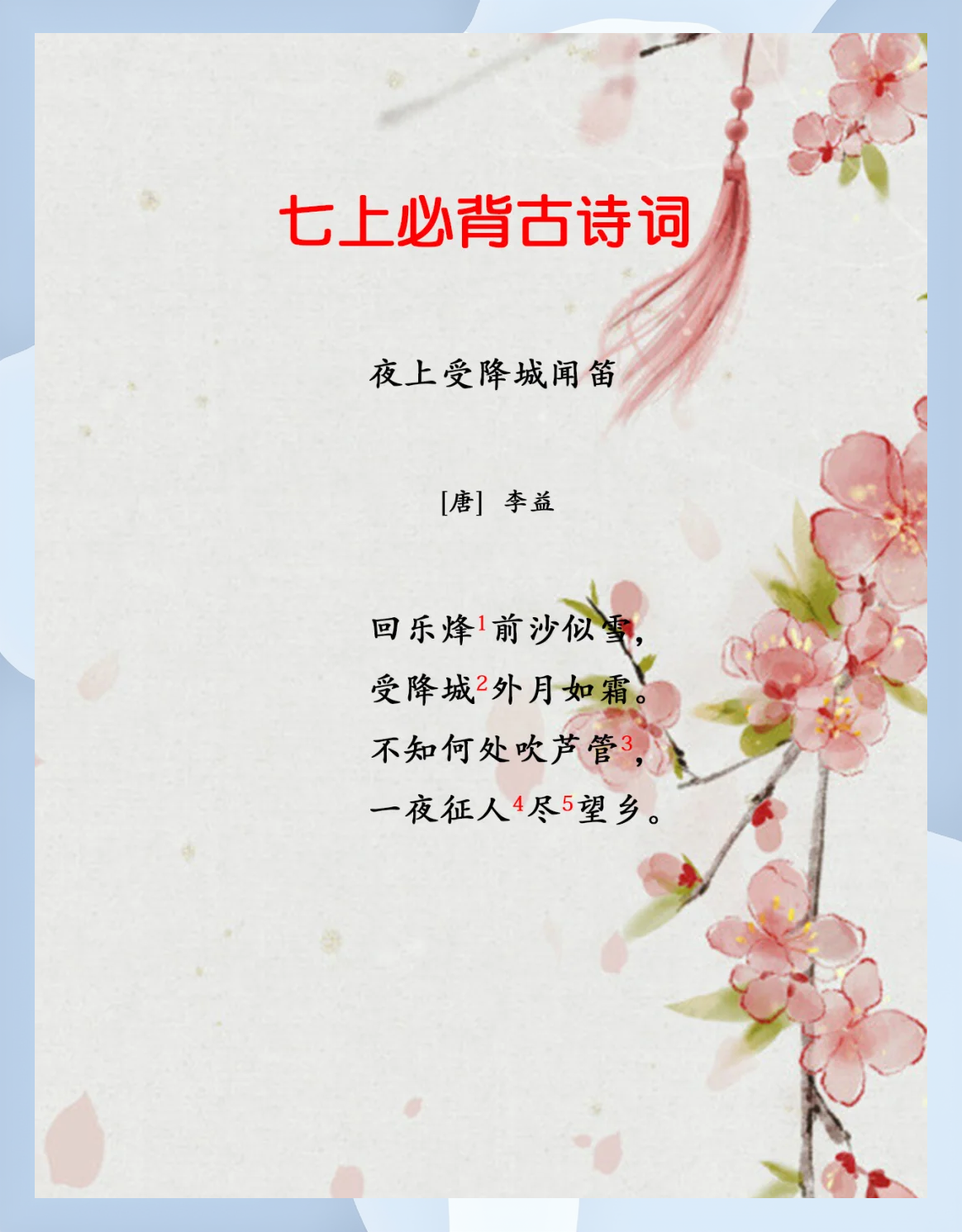描写景物的古诗有哪些