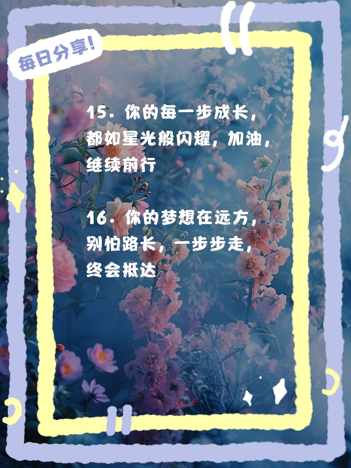 为朋友加油鼓励的句子精选