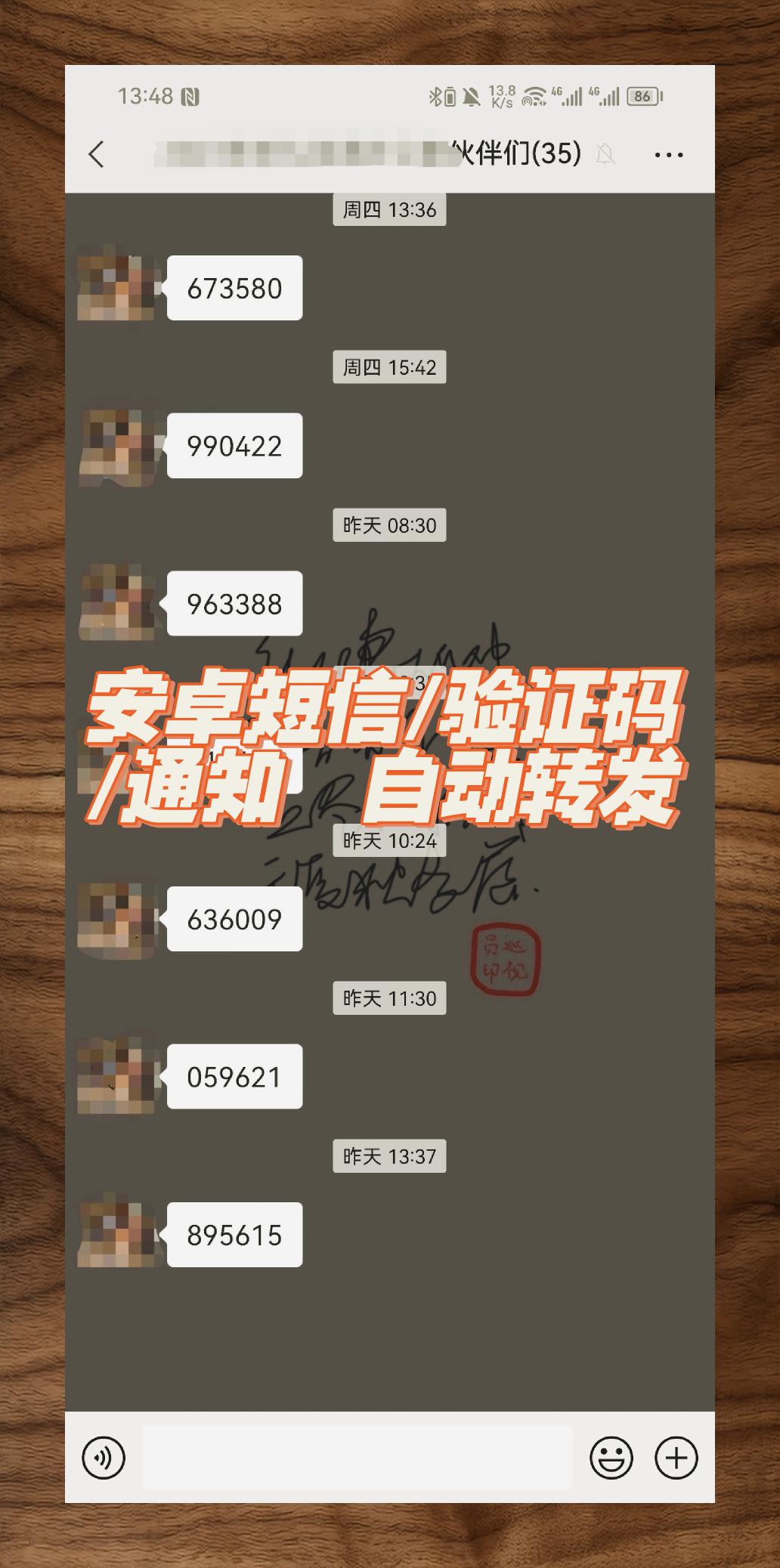 手机短信突然收到很多验证码信息是怎么了