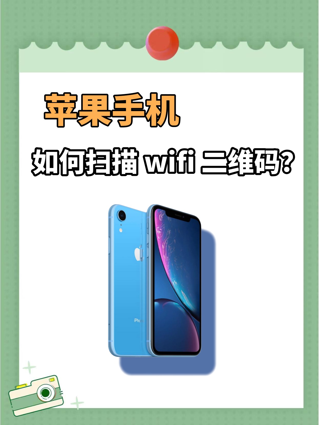 手机无线网络密码如何查看