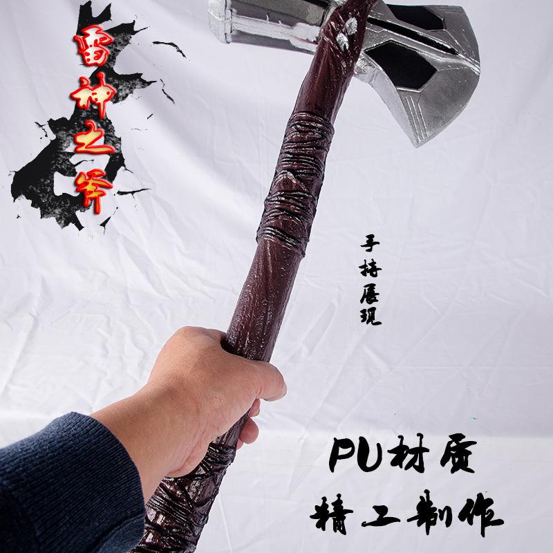 雷神的斧头是怎么做成的