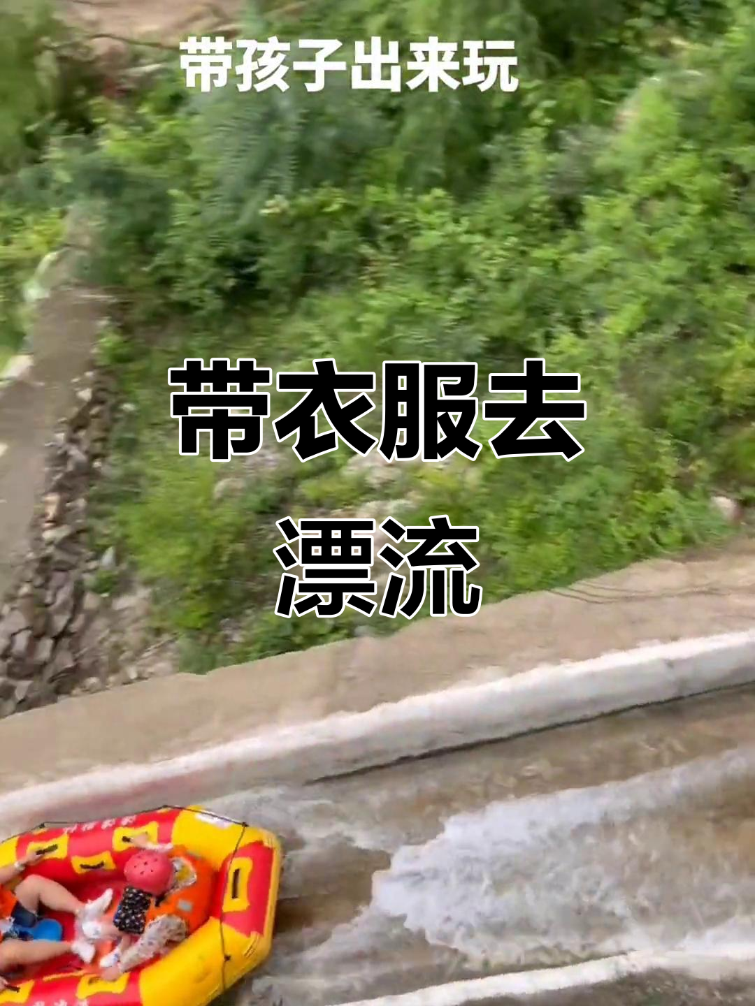 去漂流要准备些什么东西