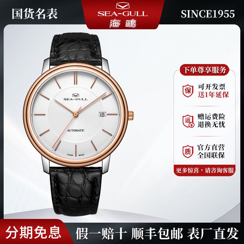 海鸥手表属于什么档次的品牌