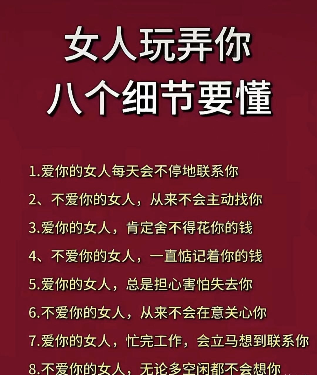 说女生是交际花是骂人吗
