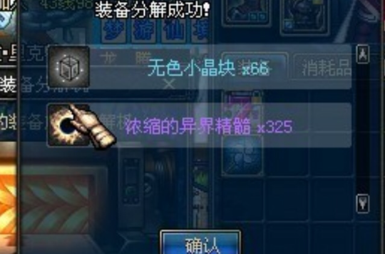 dnf浓缩的异界精髓怎么得