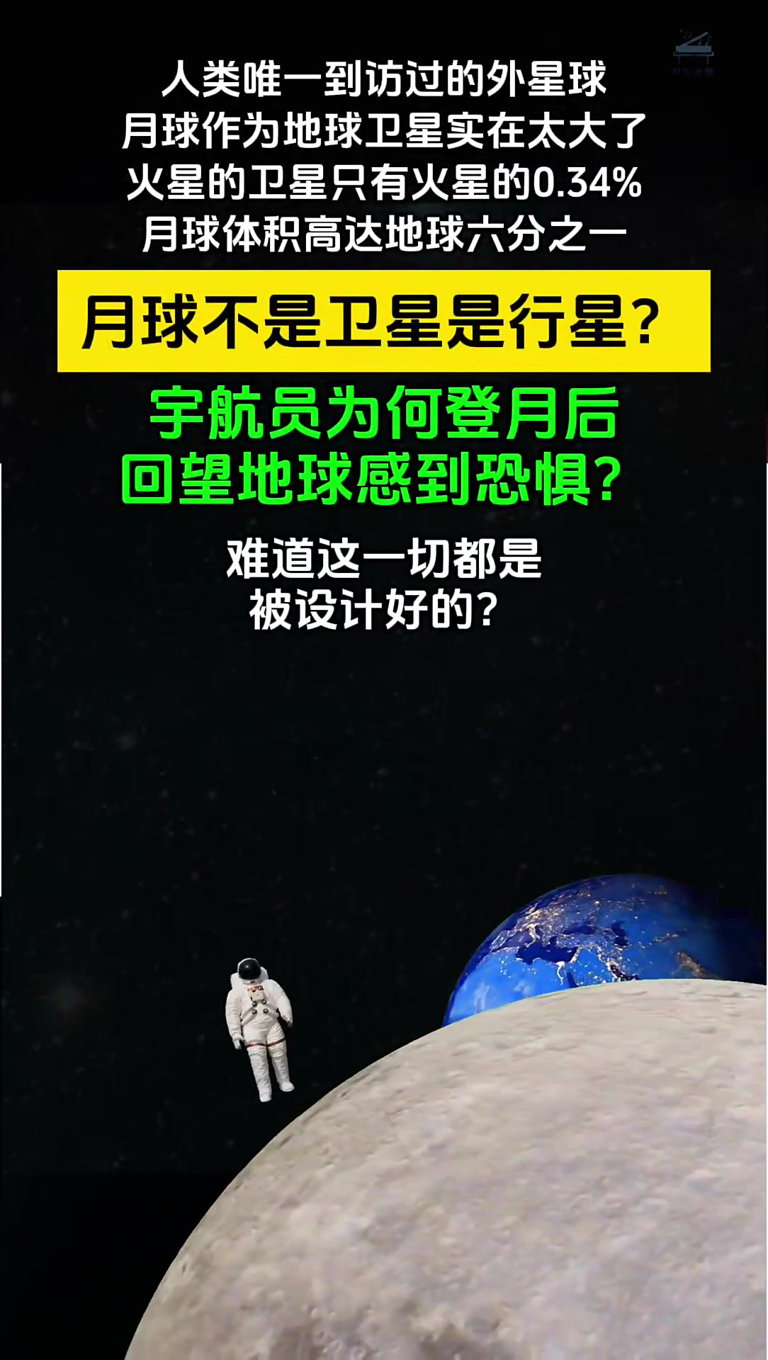 月球简介月球相关资料介绍