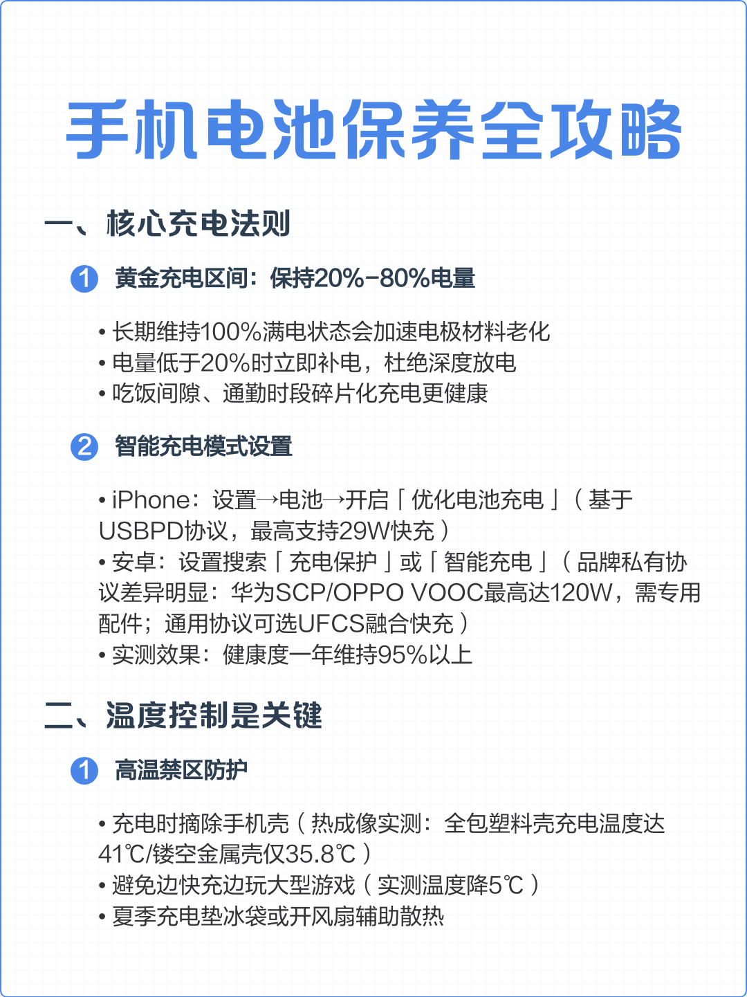 如何给oppo手机补电