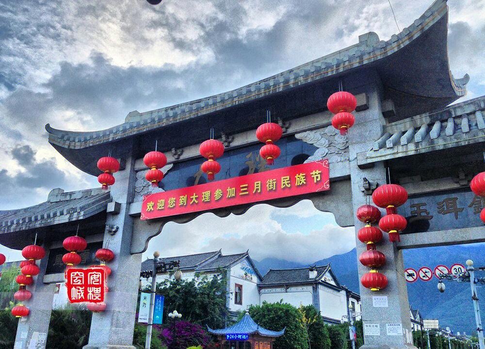 2023大理三月街是什么时候