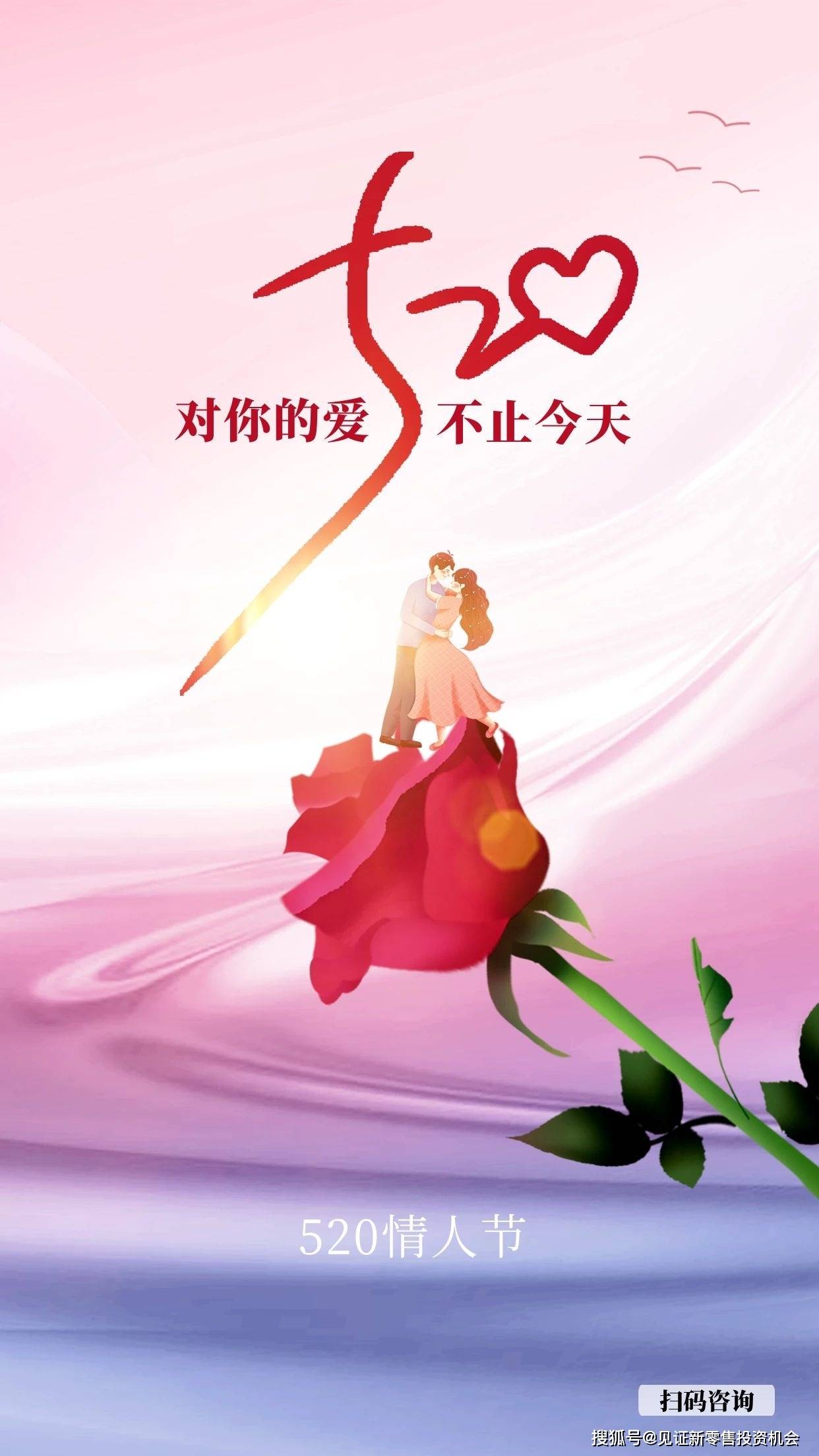 关于520的句子心情说说文艺唯美