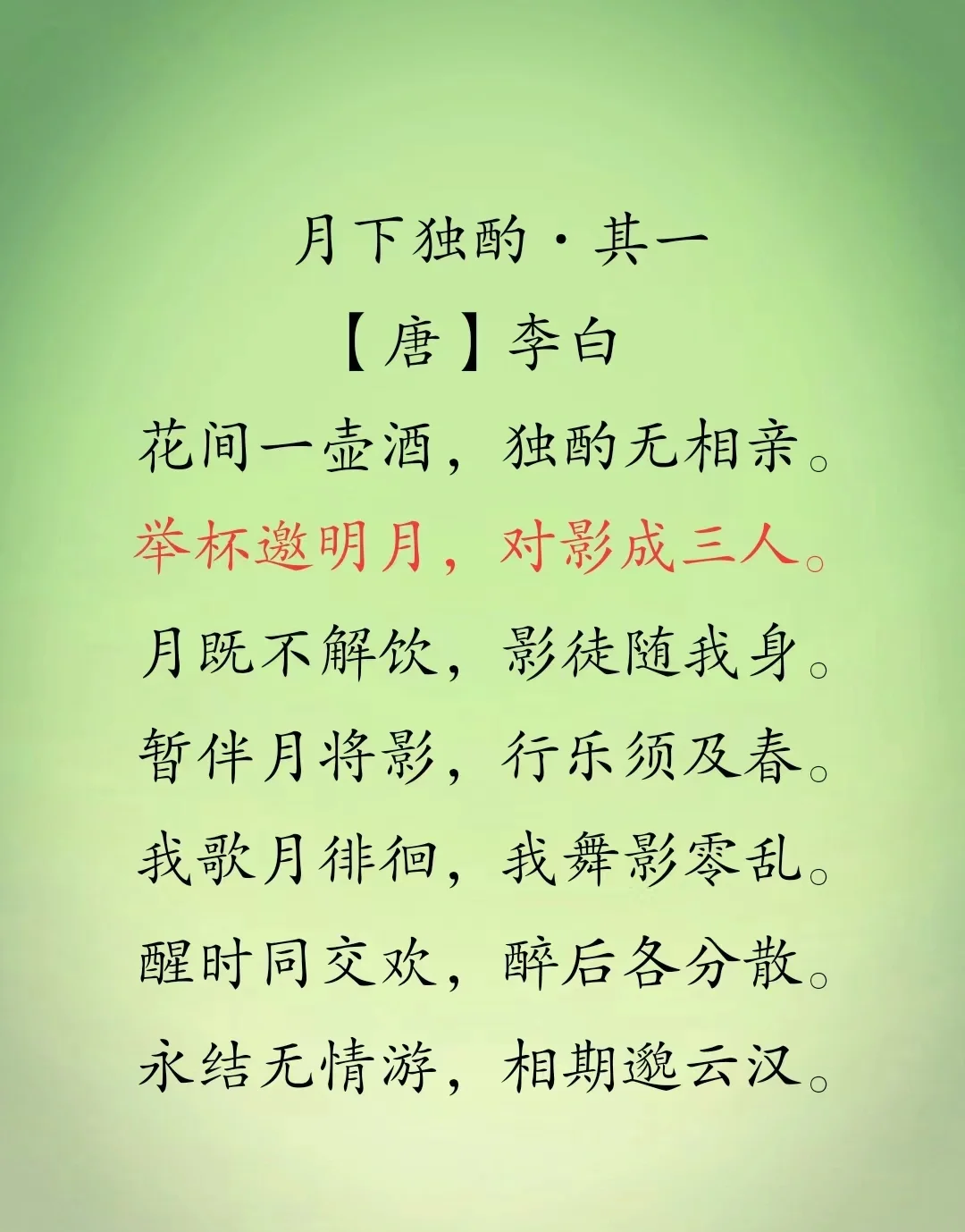 月下何人醉长歌是哪首歌