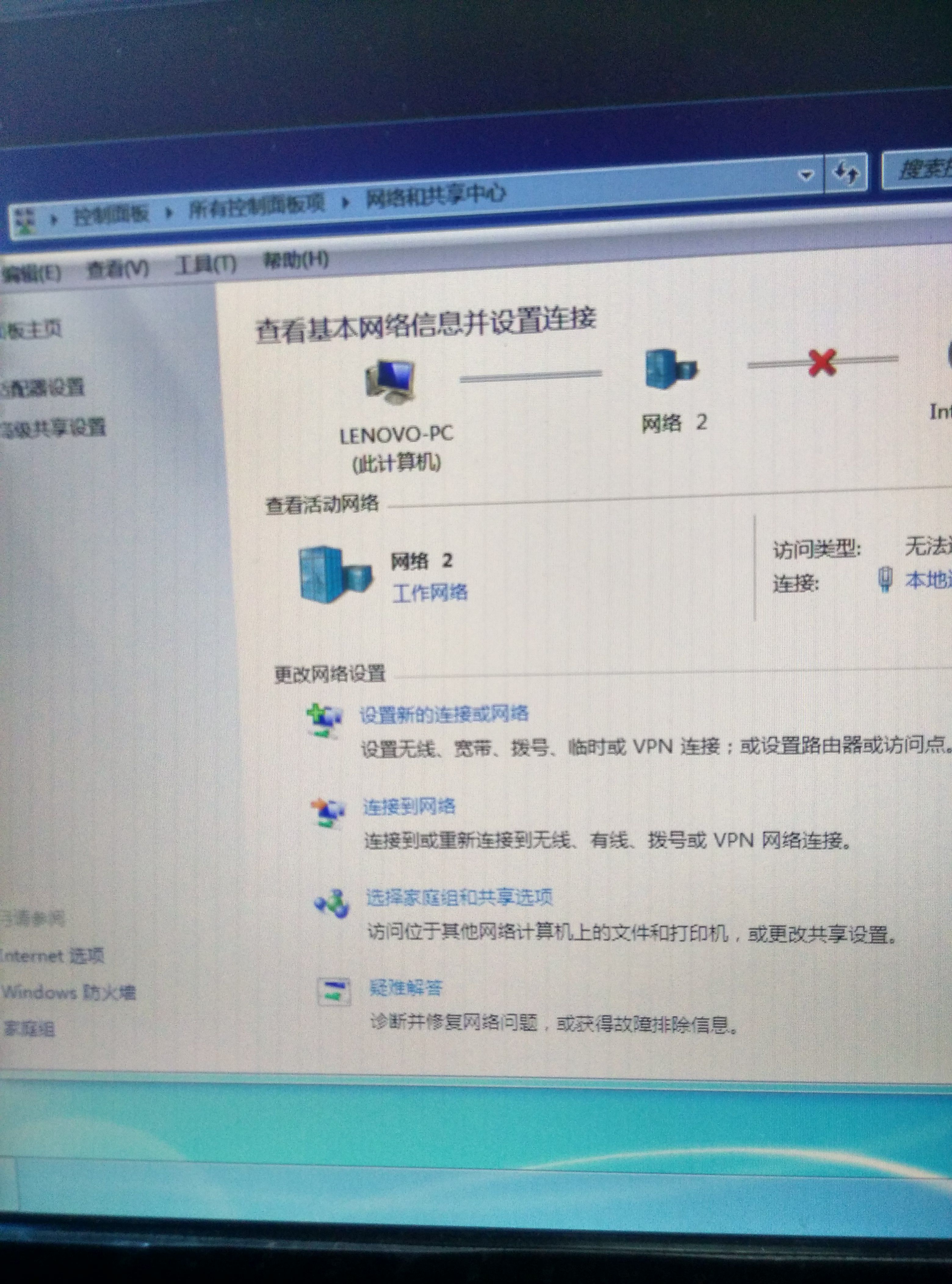 新台式电脑怎么连接网络