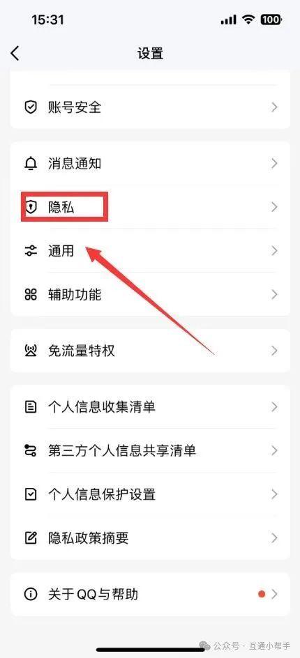 如何恢复删除的qq好友