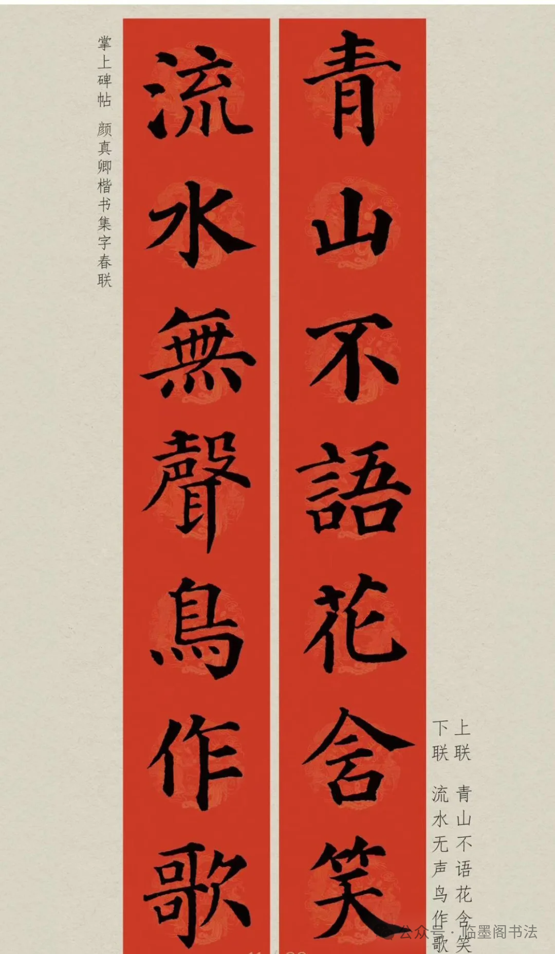 对联七言带横批学生励志