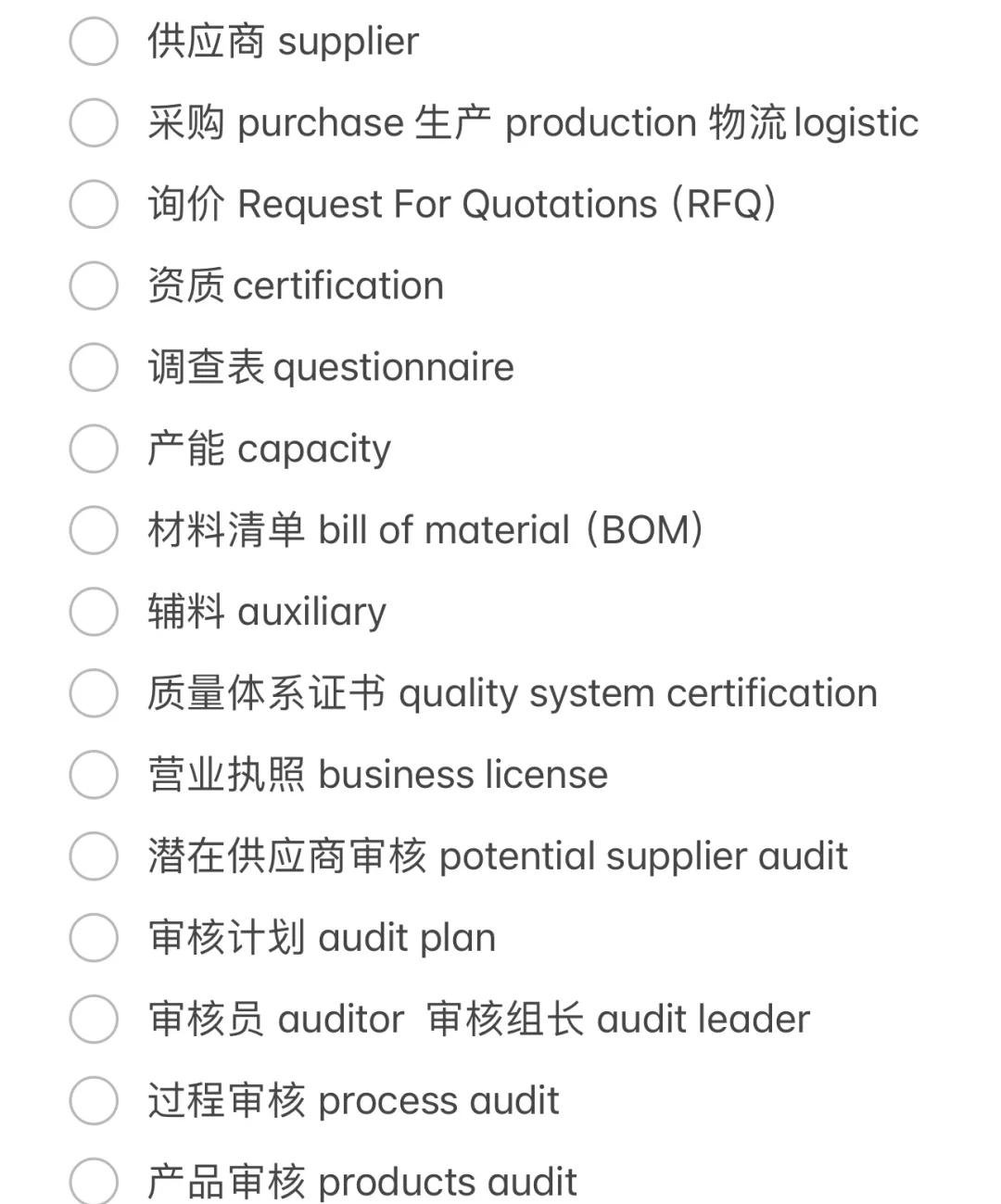 purchase是什么意思