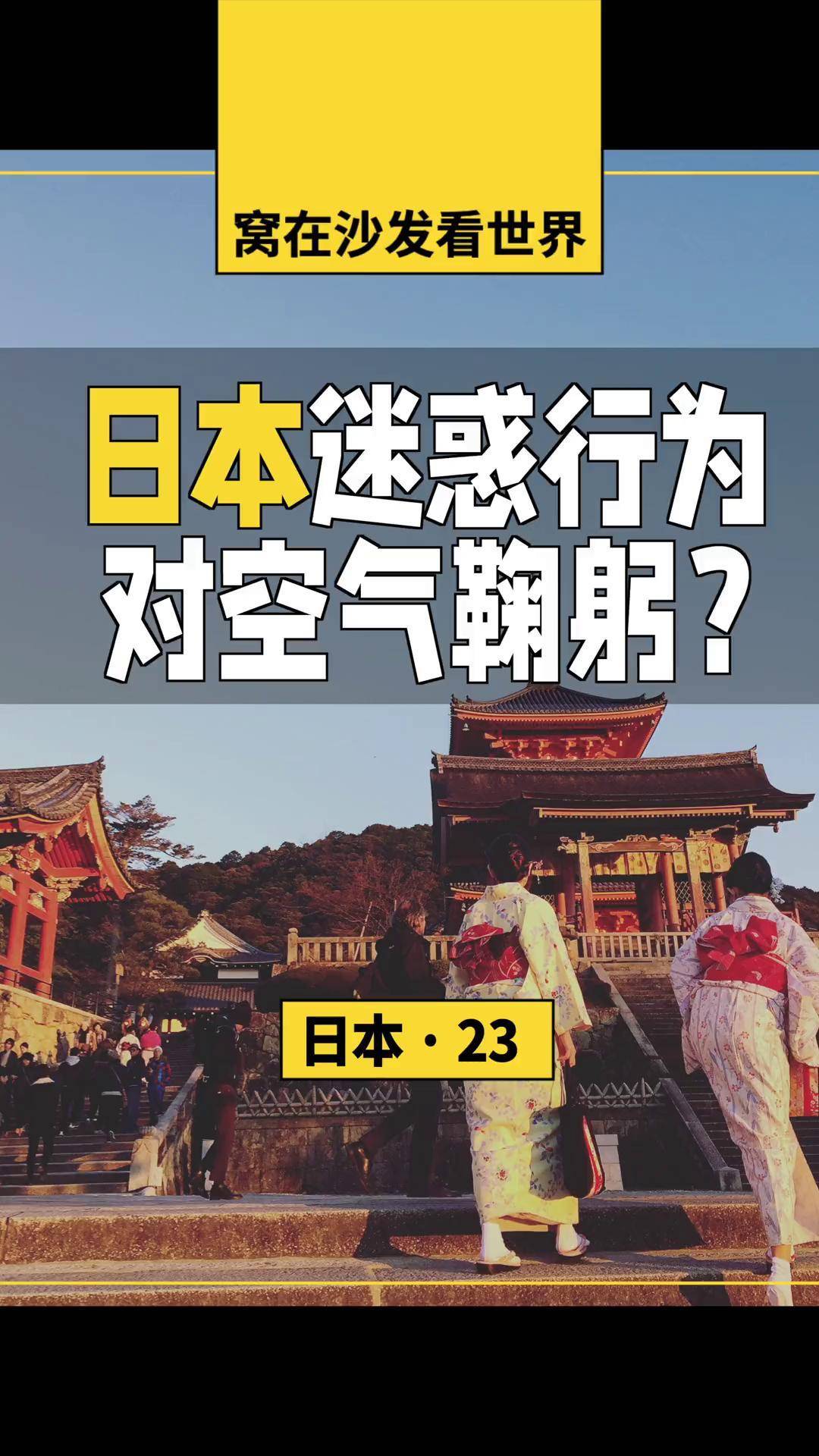 迷惑行为大赏是啥意思