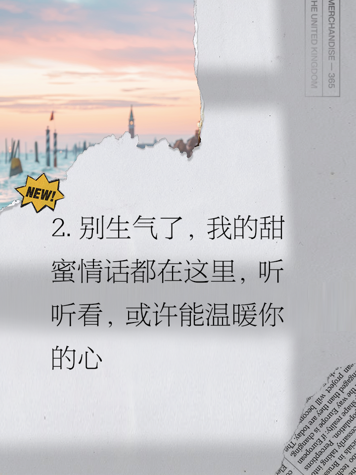 劝女朋友不要生气的句子