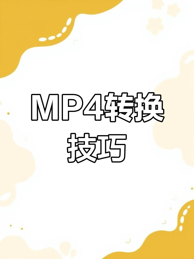 b站缓存视频怎么转mp4